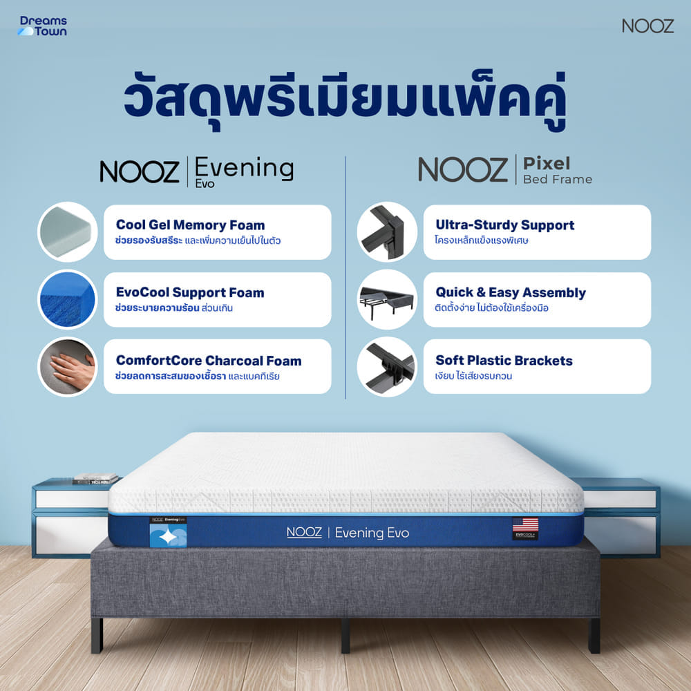 ที่นอนเมมโมรี่โฟม 3.5 ฟุต NOOZ EVENING EVO  มาพร้อมกับฐานเตียง 3.5 ฟุต NOOZ PIXEL BED FRAME (ไม่มีหัวเตียง)_1